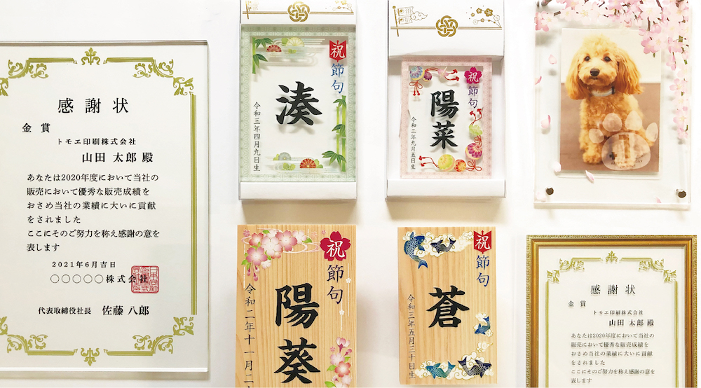 賞状・オリジナル立て札